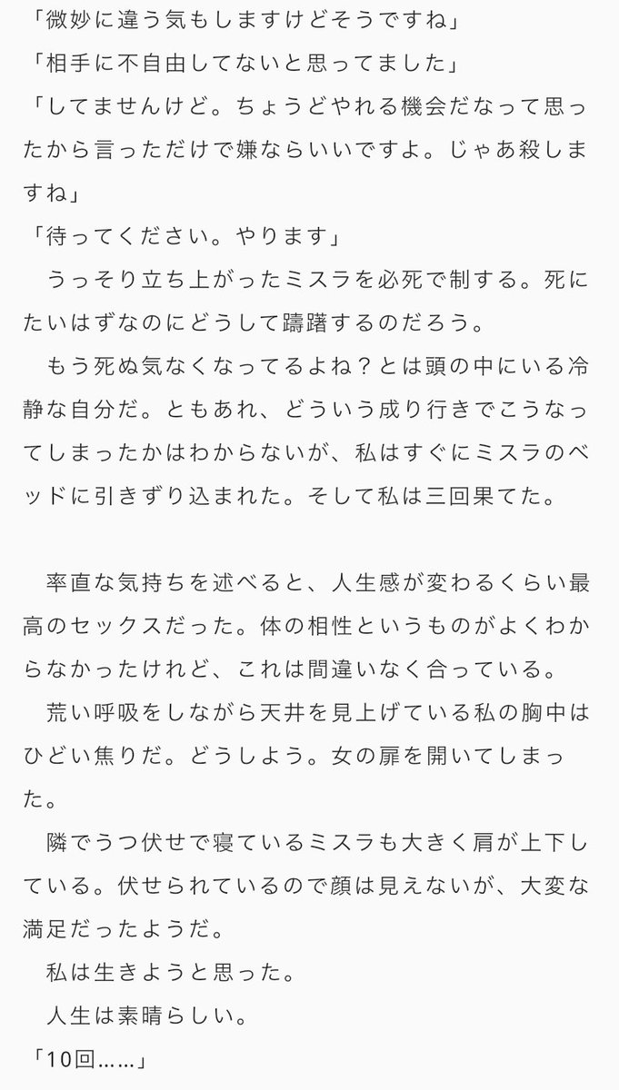 ねむけ 私もやったー ってなりました 漫画もかけて小説も書けるエイミーさんトテモスゴイ スゴクソンケイ モットヨミタイ ねむけ 私もやったー ってなりました 漫画もかけて小説も書けるエイミーさんトテモスゴイ スゴクソンケイ モットヨミタイ
