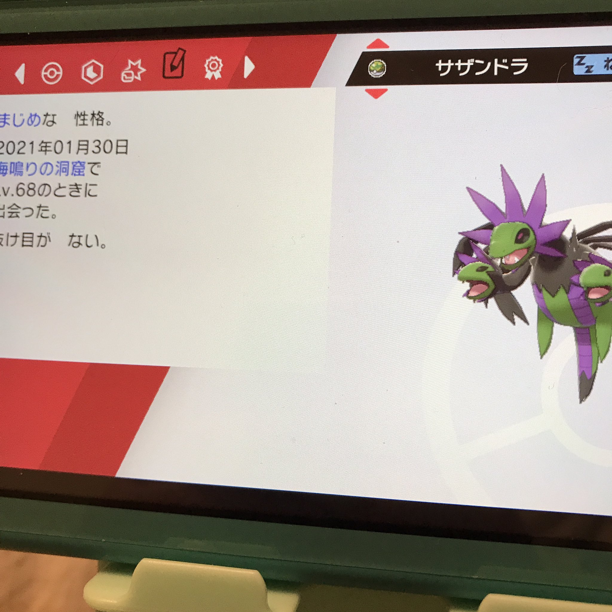 それいゆ 色証1敗目 色違いサザンドラ 色証9連敗 また色出てくれました サザンドラ単体で1万エンカウント近くしてやっと色違い出たなぁ 脱沼なるか ポケモン剣盾 色運も証運も減退している件 色証厳選から逃げるな T Co Ebfmbfb0bc Twitter