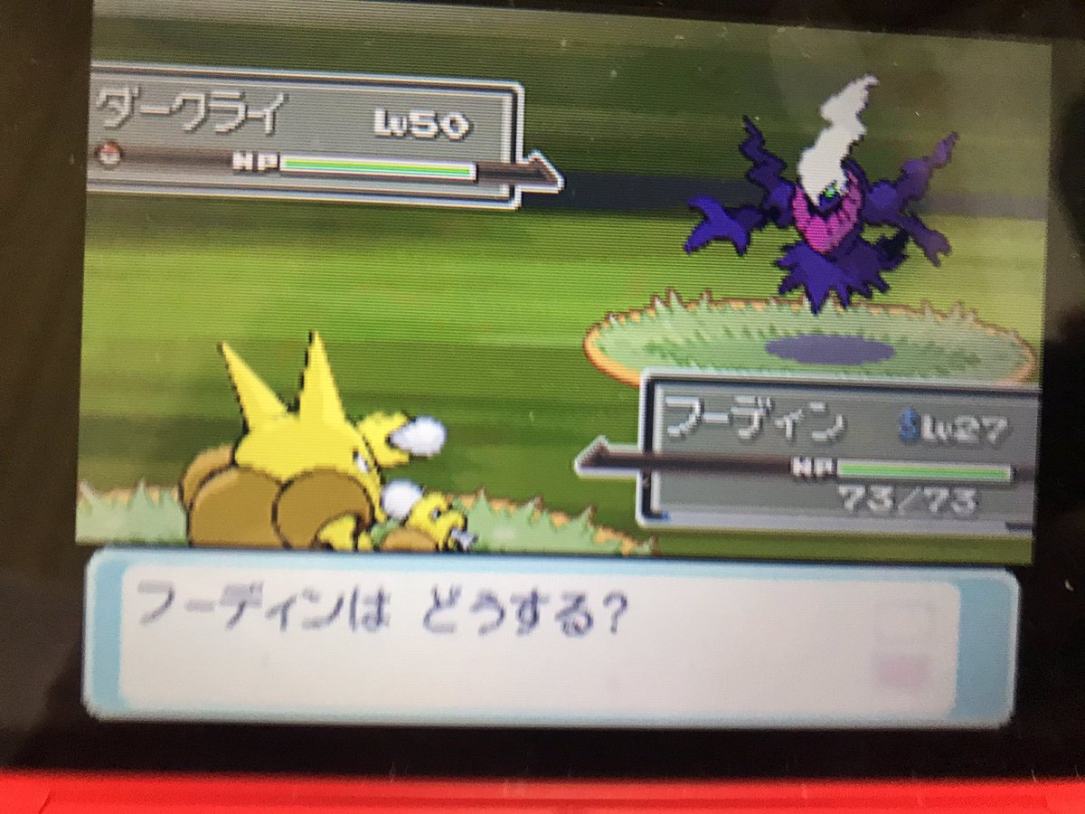 ট ইট র ゆう もう何回リセットしたかわからないけど ダークライの色違いプラチナで出ました