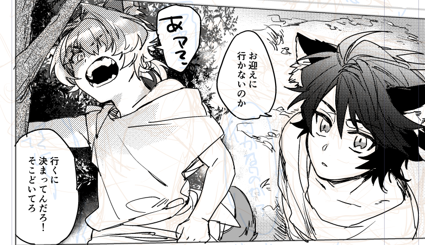 げんこ～GoS 