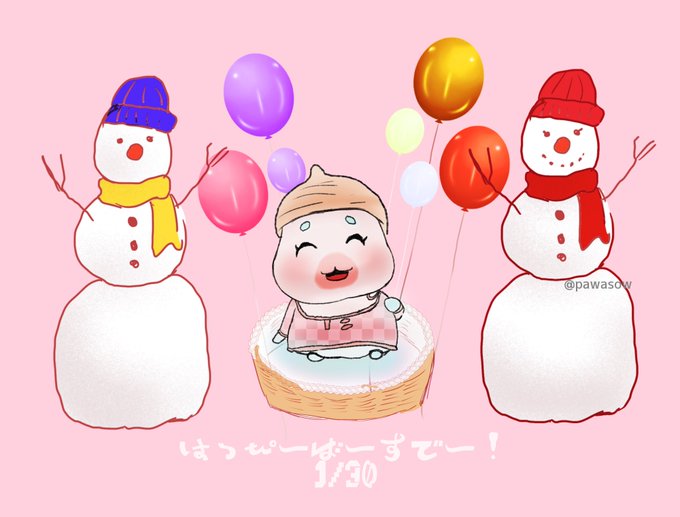 1月30日はゆきみの誕生日のtwitterイラスト検索結果 古い順