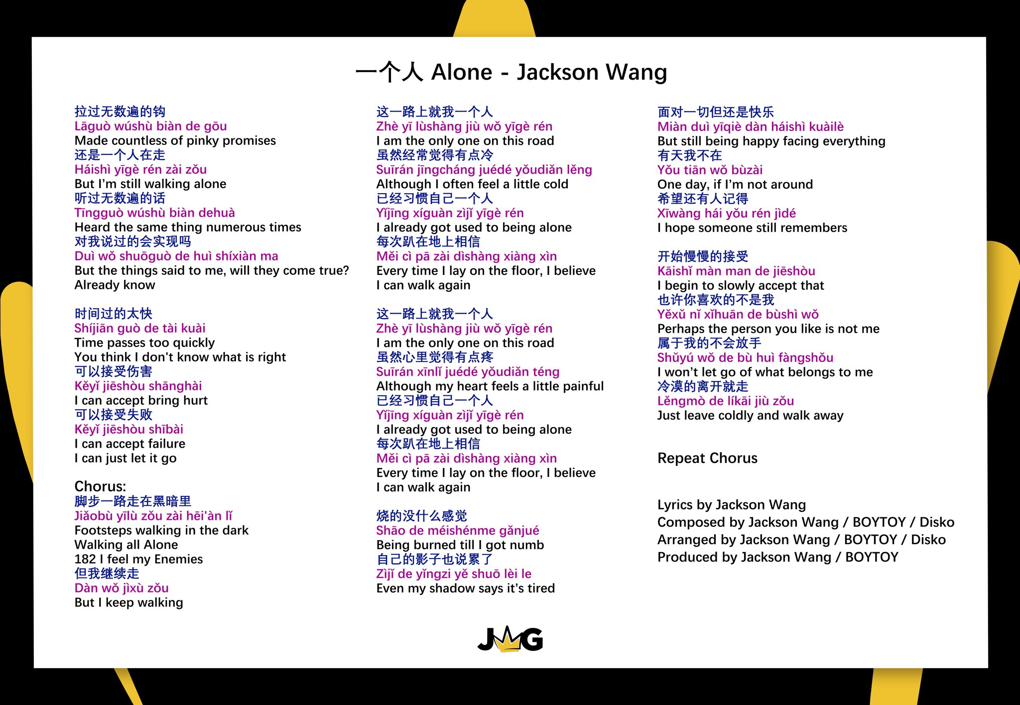 Jackson Wang Global Lyrics Jwgtrans Lyrics Of Jacksonwang852 S 一个人alone Translated Into English And Pinyin Keep Streaming On Spotify T Co Bpczfsmi Apple Music T Co Vcu6m9fdxv Jacksonwang Alone 王嘉尔