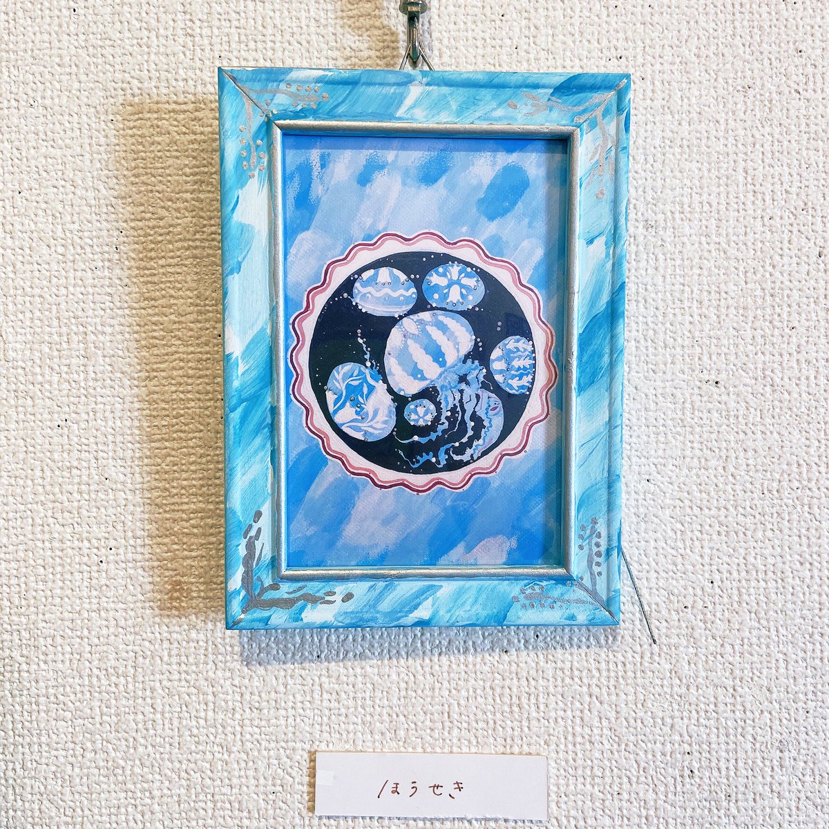 クラゲイラスト