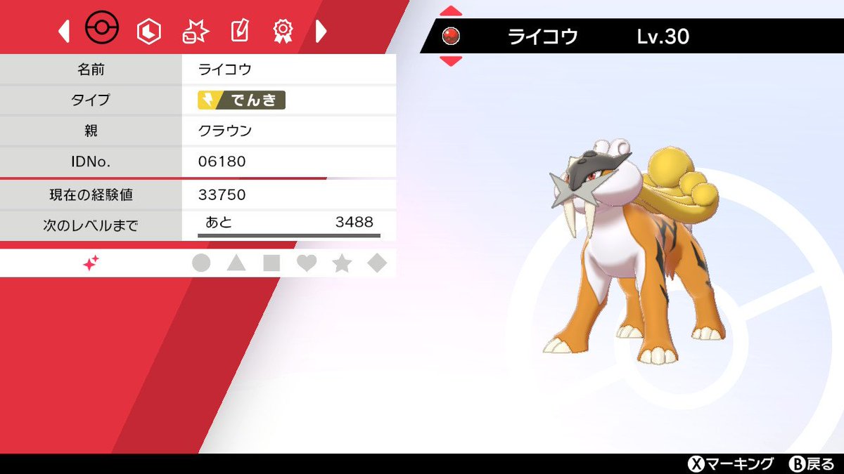 ポケモン剣盾 リフペネ リプ失礼します 以下写真のクラウンライコウとの交換希望です よろしくお願いします ポケモン剣盾 リフペネ リプ失礼します 以下写真のクラウンライコウとの交換希望です よろしくお願いします