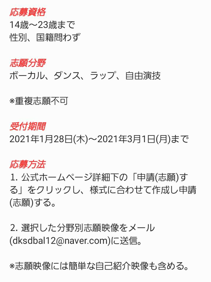 オンラインオーディション