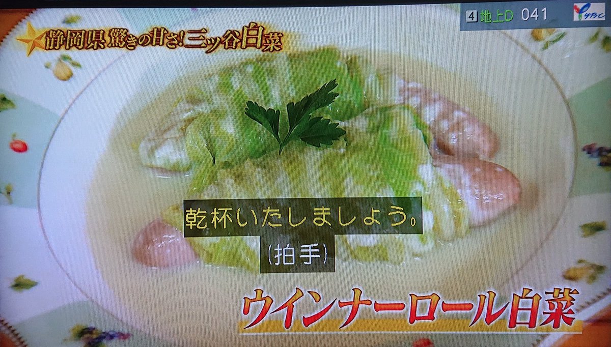三ツ谷 白菜 白菜 三ツ谷