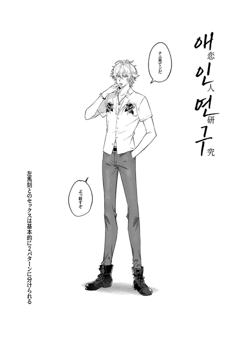 [ 이치사마 / 一左馬 ] 全 11 p
한국어 ▶ https://t.co/gvx9S6wHdh
日本語 ▶ https://t.co/K4REqILazd 