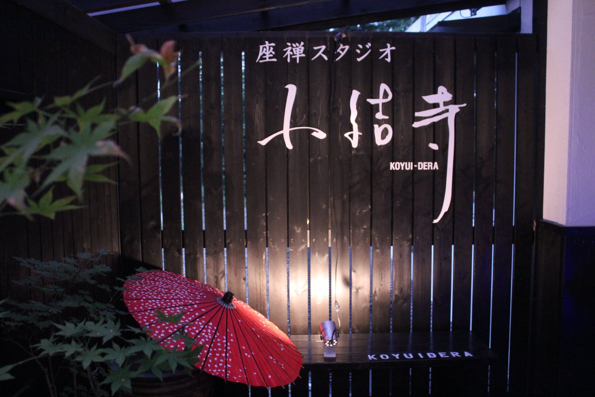 koyuidera's tweet photo. どうやって自殺を止めてるのですか？
と聞かれる事がある。

自殺を止める事なんてしないし
出来る訳も無い。

小結寺は生きる知恵である仏教を教え
死の他に生きると言う選択肢を
持ってもらうだけだ。

どっちを選ぶかは本人の意志を
尊重する

俺も日々死にたいと考えてる
1人だから

#自殺 https://t.co/RFGNwKXvS4