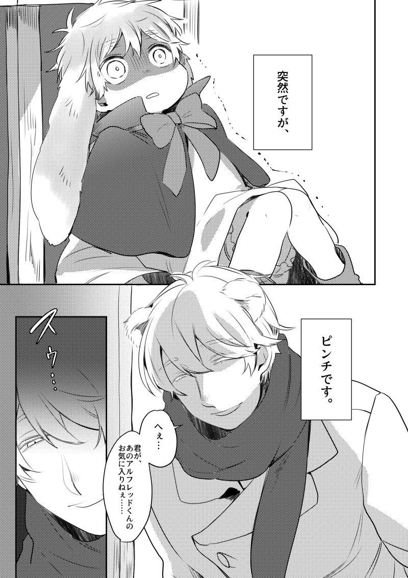 迷子の🐰と恋する🐺(後編) 