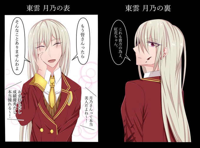 裏と表の顔のtwitterイラスト検索結果 裏と表の顔のtwitterイラスト検索結果