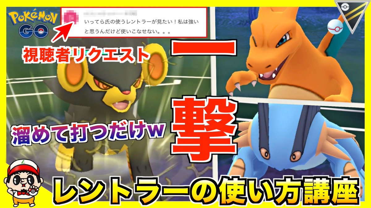ポケモンgo レントラーの入手方法 能力 技まとめ 攻略大百科 ポケモンgo レントラーの入手方法 能力 技まとめ 攻略大百科