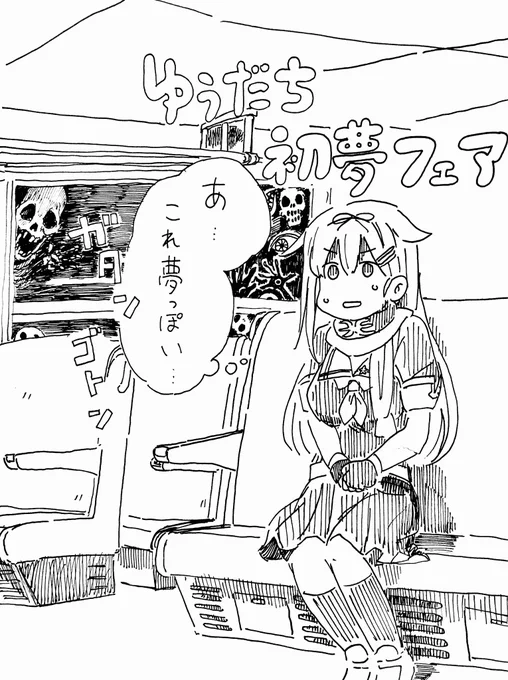 #今月描いた絵を晒そう
ゆうだちナイトメア初夢列車編、十九駆かわいいフェア、松輪ちゃん悪夢の世界へ…などをお送りしました。 