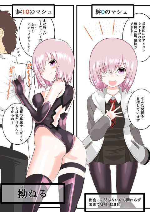 マシュ を含むマンガ一覧 いいね順 ツイコミ 仮 マシュ を含むマンガ一覧 いいね順 ツイコミ 仮