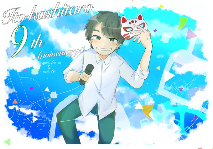 伊東歌詞太郎のtwitterイラスト検索結果