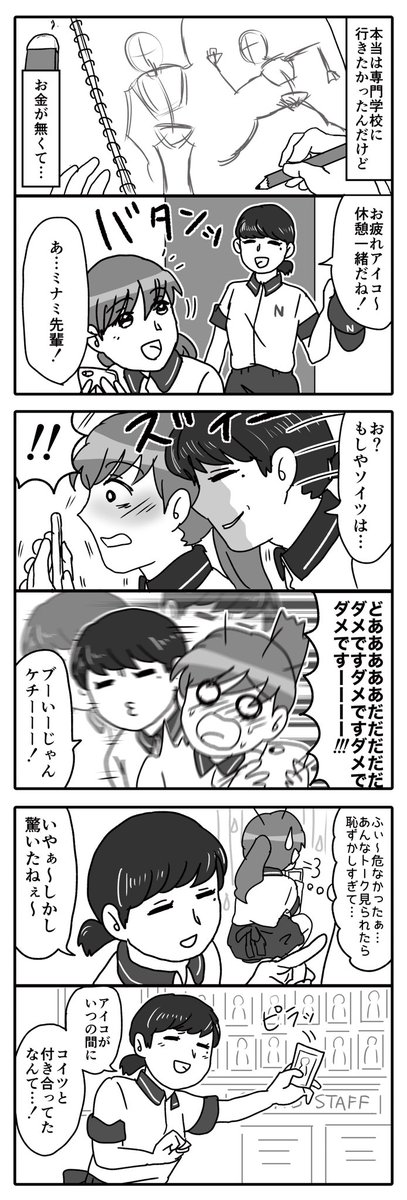 笹川めめみ 共依存恋愛に陥ってるカップルの話 漫画が読めるハッシュタグ 笹川めめみ 共依存恋愛に陥ってるカップルの話 漫画が読めるハッシュタグ