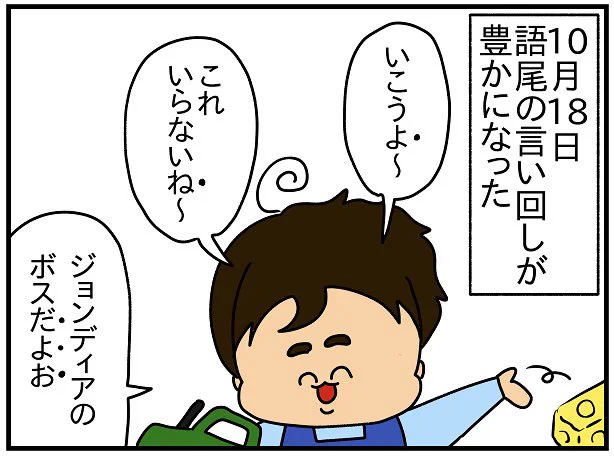 2歳8ヶ月の子の成長記録! 