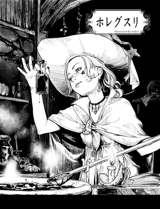 15年前のイラストです。
友人の同人誌に寄稿させてもらったものですね。
自由に描いていいお題だったと思うので創作風というか劇画タッチな感じで書きました。

アニメっぽい可愛い感じの絵が描きたくなる時期とリアルタッチの絵が描きたくなる時期と波あるよね～
誰にでもあるもんではないのかな? 