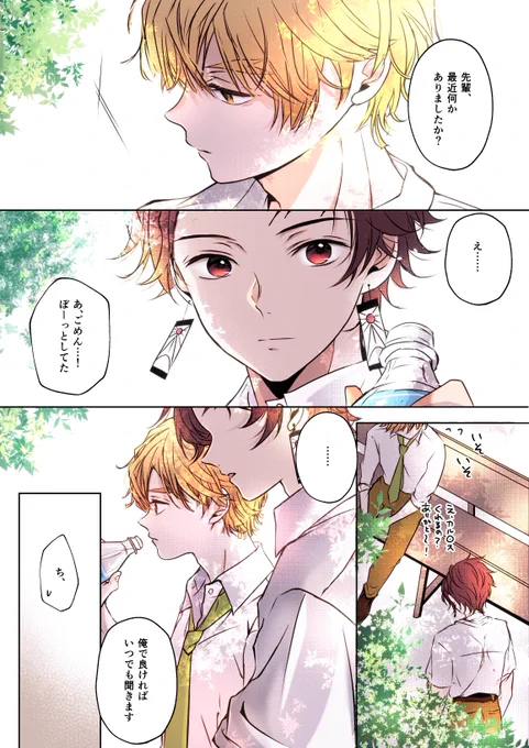 ※学パロ炭善(記憶有り×記憶無し)
原稿中に思いついて描きたかったお話。
雑ですが供養… 