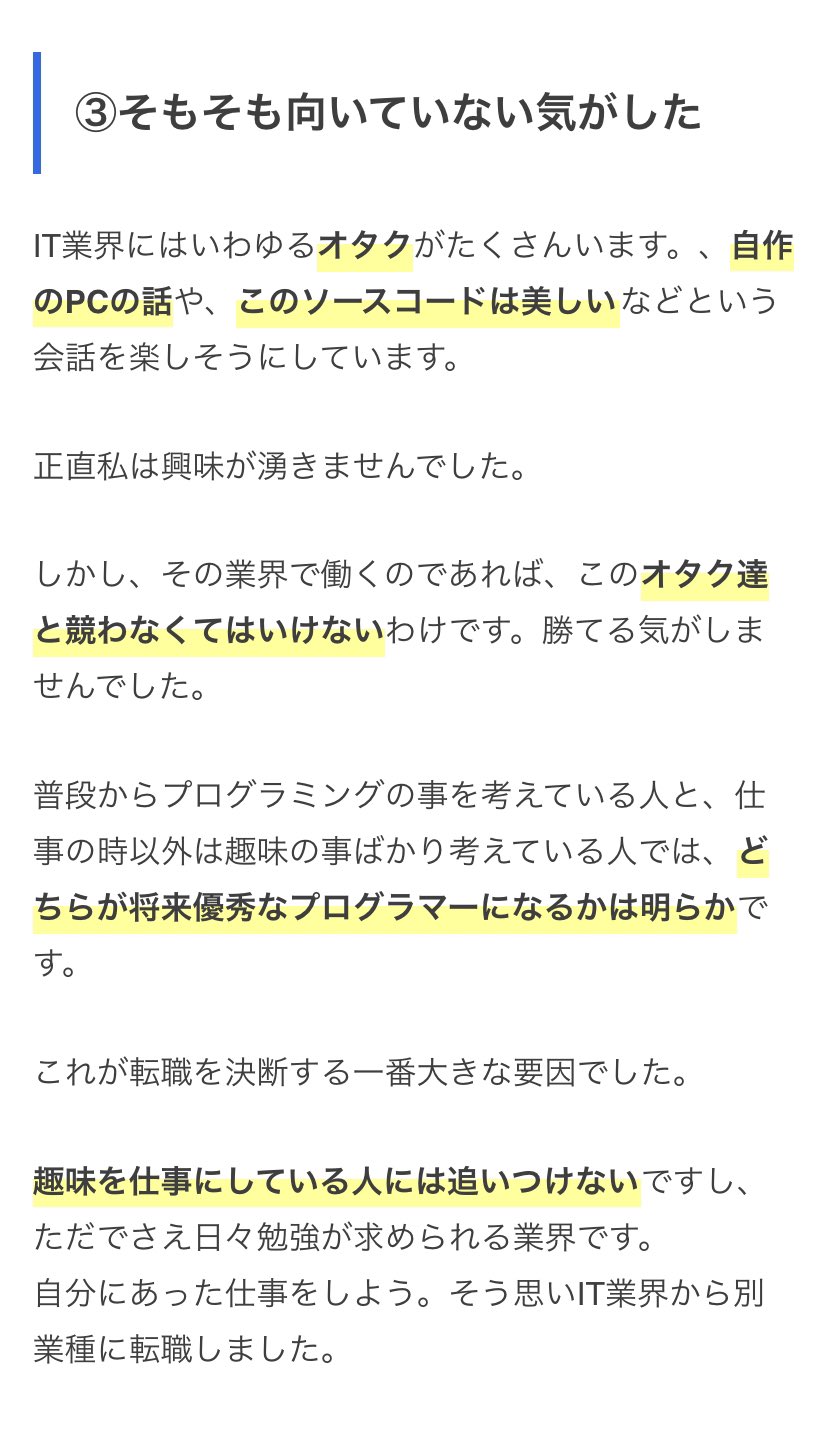 ヤマダ戦機 Yamakentoc どの業界もそんな感じ Twitter