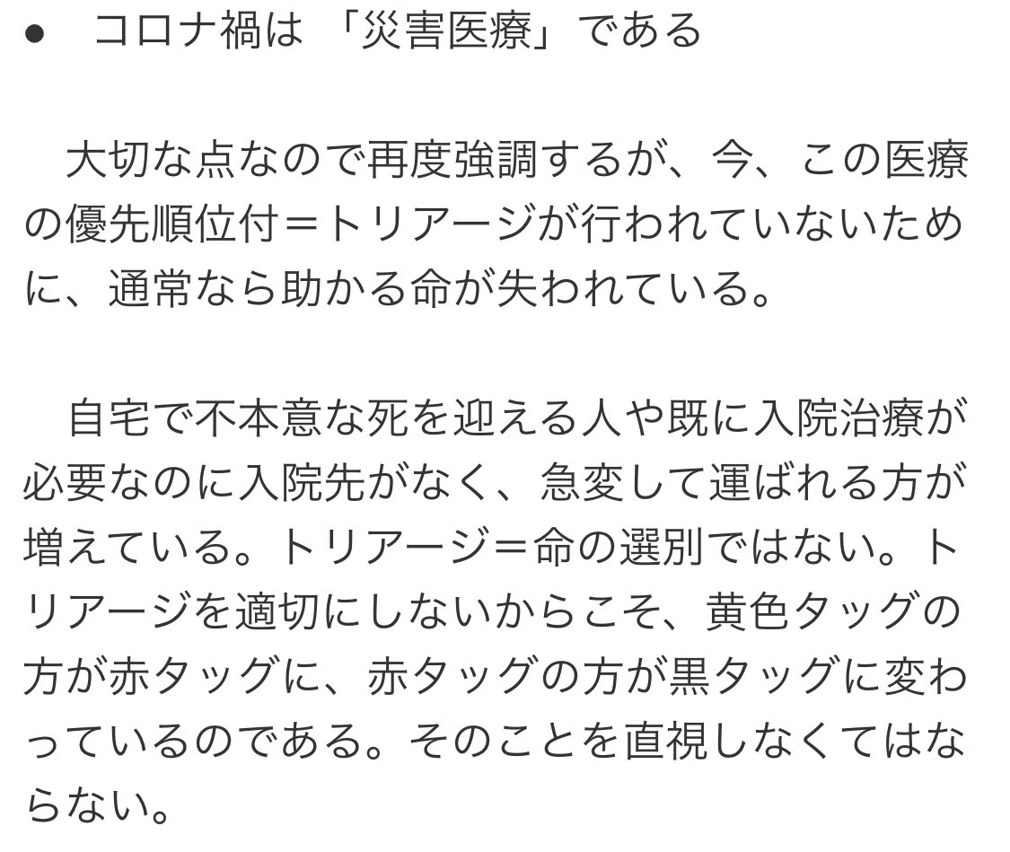 YuKo_sutekiLIFE's tweet photo. #RT希望 
#コロナ のパンデミック状態を打破するためには、災害対応に熟練した人が指揮官になって、情報を集約し、適材適所に医療者と患者を配置する。
#CSCATTT
#Miss
#MissBouquet #ミクチャ
#RTはMissBouquetゆっこにお願いします

https://t.co/3K1tJ3dvLX https://t.co/2LA4ftgeJp
