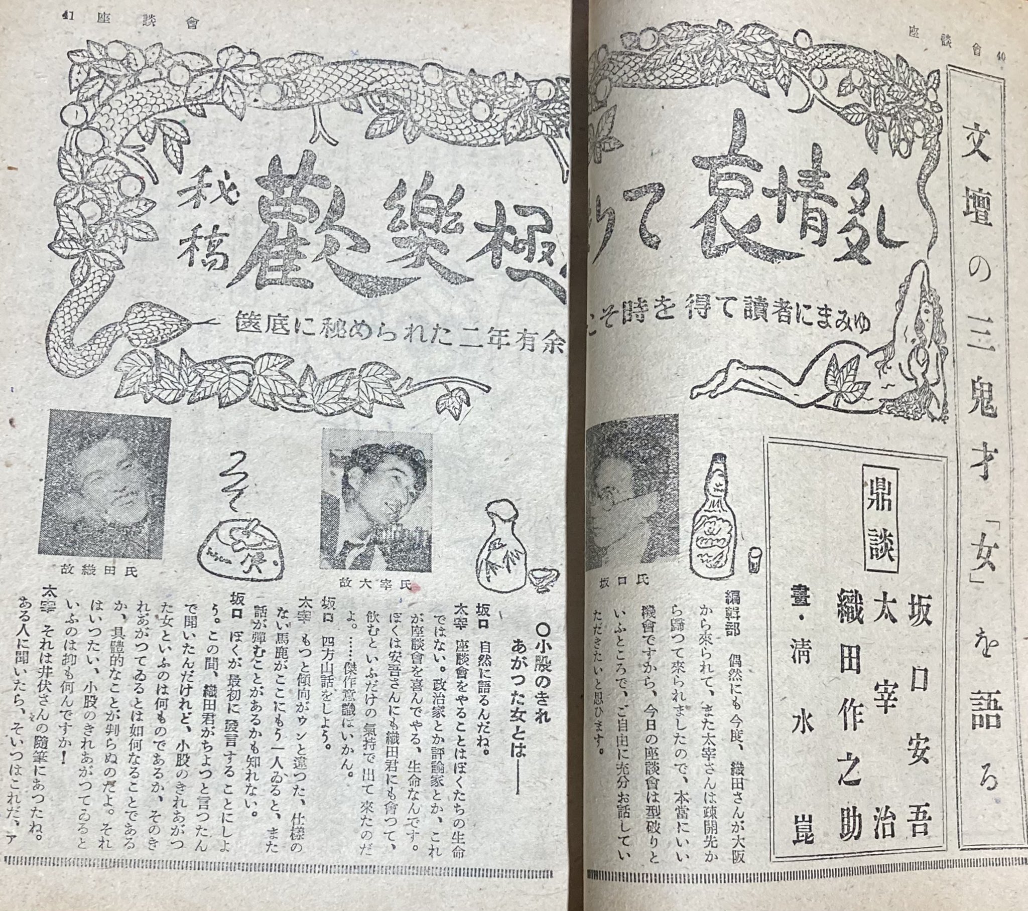 坂口安吾「不良少年とキリスト」初版 昭和24年 古書 古本 太宰治 織田作之助 高い素材】 坂口安吾「不良少年とキリスト」初版 昭和24年 太宰