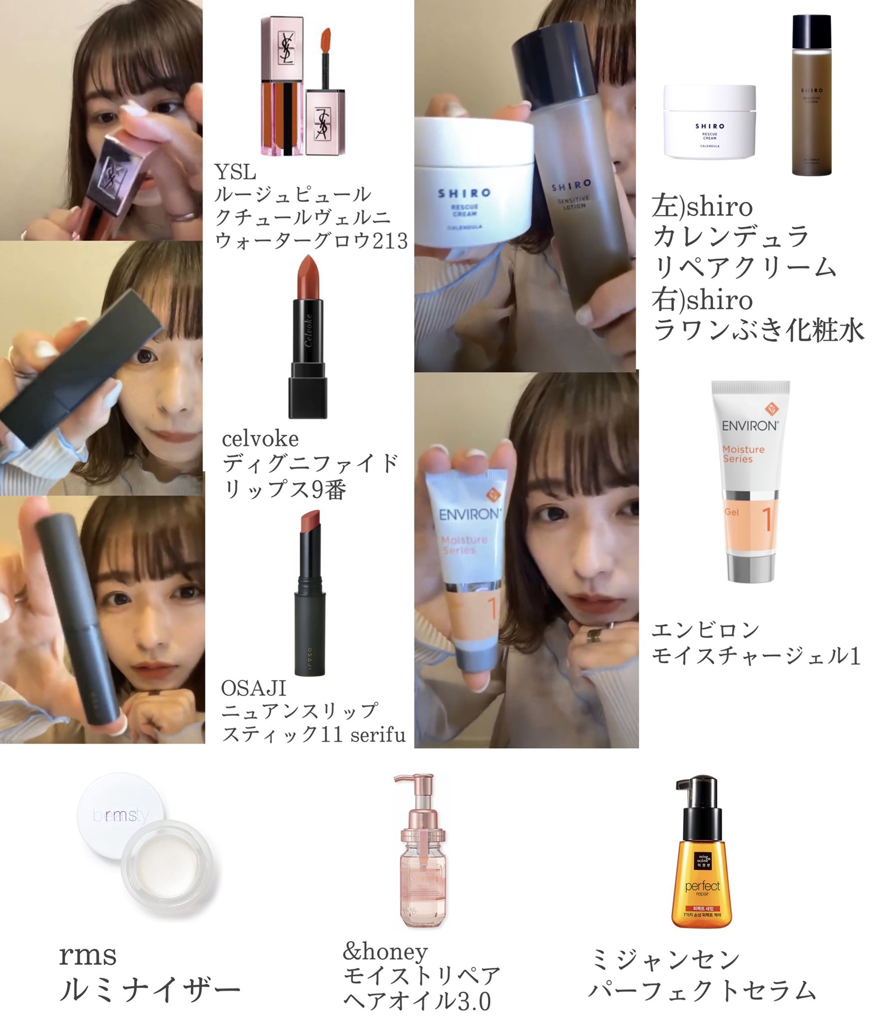 そばかすちゃん 長濱ねるちゃん 最新愛用コスメ 先日インスタライブで紹介していたコスメたち 1枚目がベースメイク 2 3枚目がポイントメイクとスキンケア ヘアケアです チーク 香水は使用してない 髪色のオーダーは赤みを抑える シャンプー