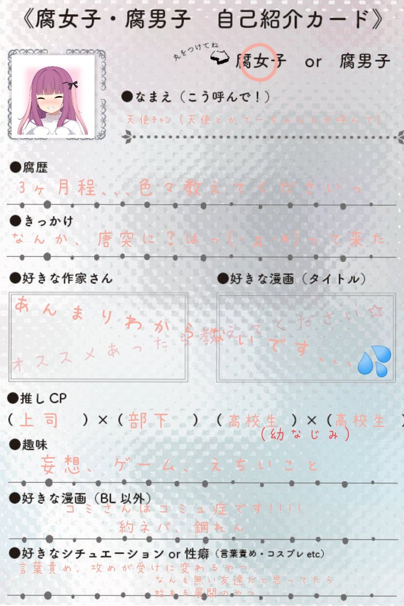 天使チャン 腐女子さんと繋がりたい この垢始めたばっかりなので0 のスタート 沢山の人と繋がりたいです オススメの本とか腐女子トークで盛り上がりたいっっ 下ネタ 腐女子 夢女子嫌いな人回れ右しな 腐女子 腐女子腐男子自己紹介 天使チャン 腐女子さんと繋がりたい この垢始めたばっかりなので0 のスタート 沢山の人と繋がりたいです オススメの本とか腐女子トークで盛り上がりたいっっ 下ネタ 腐女子 夢女子嫌いな人回れ右しな 腐女子 腐女子腐男子自己紹介