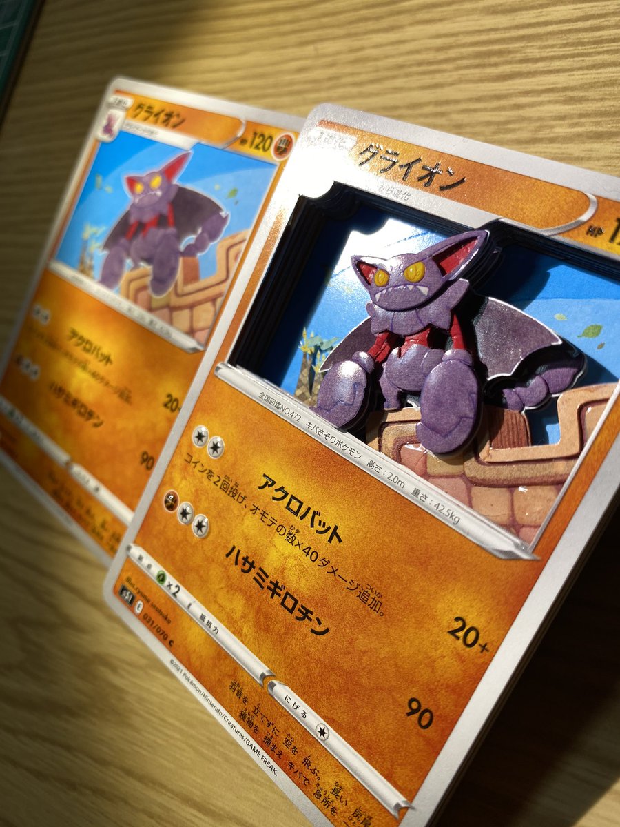 Twoucan グライオン の注目ツイート イラスト マンガ コスプレ モデル