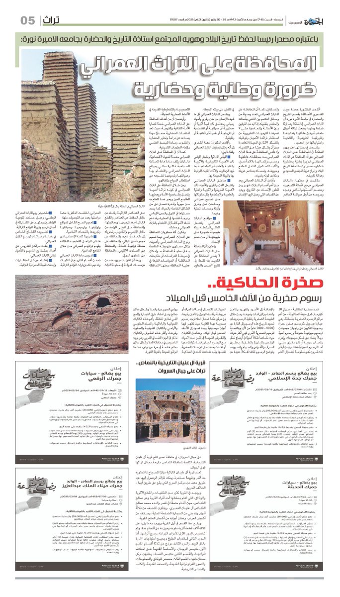 تراث المملكة tweet media