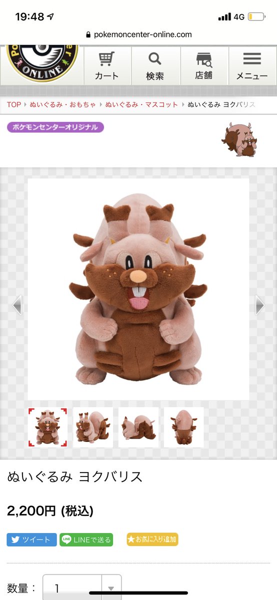 にぼ おれの剣盾のメッソン枠ぬいぐるみになってるレベルの人気ポケモンです にぼ おれの剣盾のメッソン枠ぬいぐるみになってるレベルの人気ポケモンです