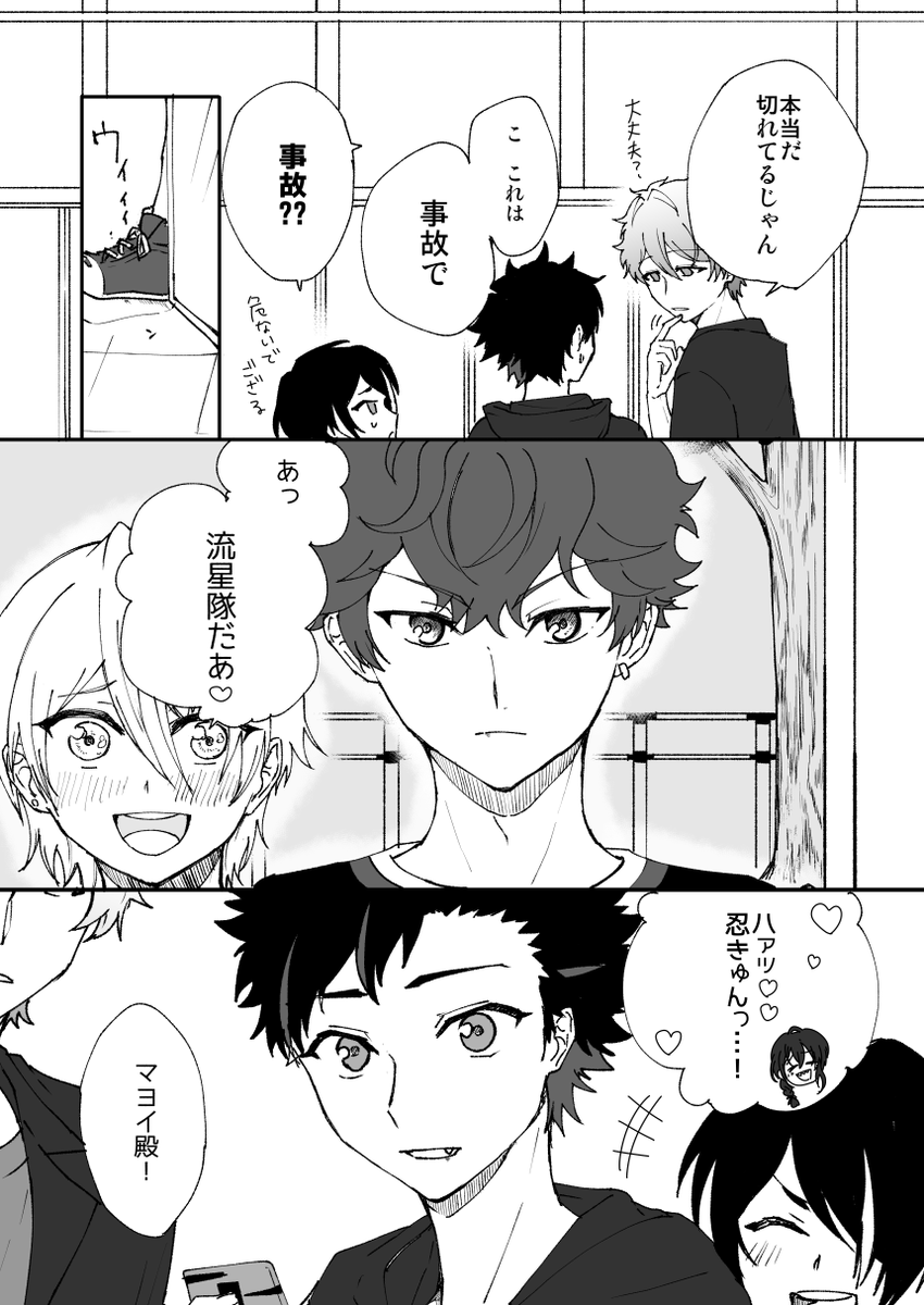 続き 誤字ってたので上げなおし 
