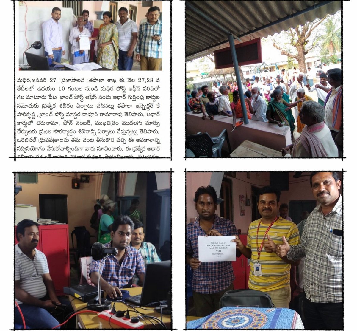 PmgHyderabad's tweet photo. Kudos to Officers and staff of Khammam Postal division for  conducting Aadhaar Camp in Matur BO for exhausting full quota of 150 transactions everyday from 27.01.21 to 29.1.21. Hats off to the Sri B Harish, Operator and Sri Ramarao, BPM and entire Team. https://t.co/cuFor0CFx7