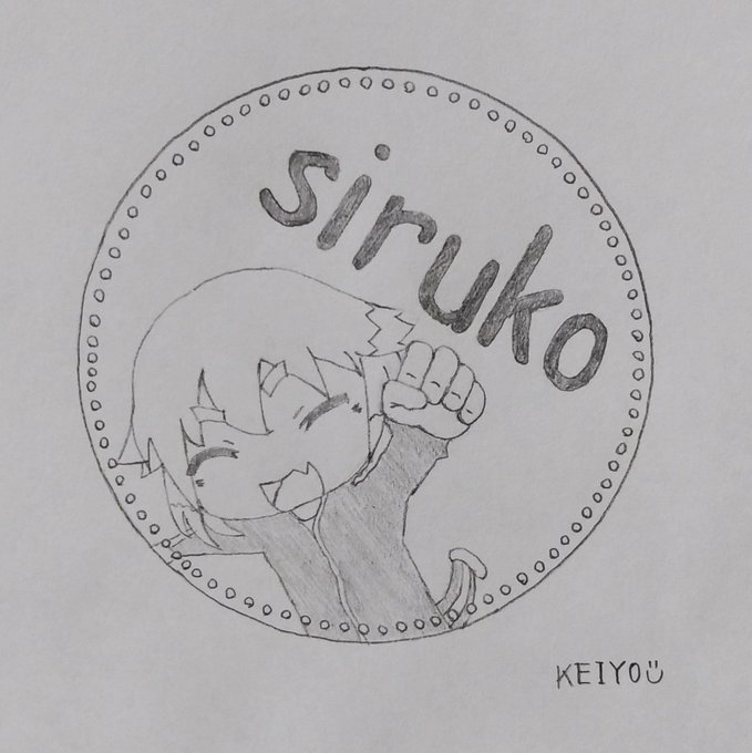 しるこのtwitterイラスト検索結果 古い順 しるこのtwitterイラスト検索結果 古い順