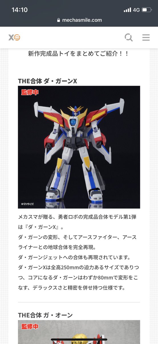 Y Uriboh 外から失礼 ダ ガーンが抜けてます