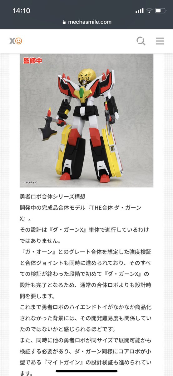 Y Uriboh 外から失礼 ダ ガーンが抜けてます