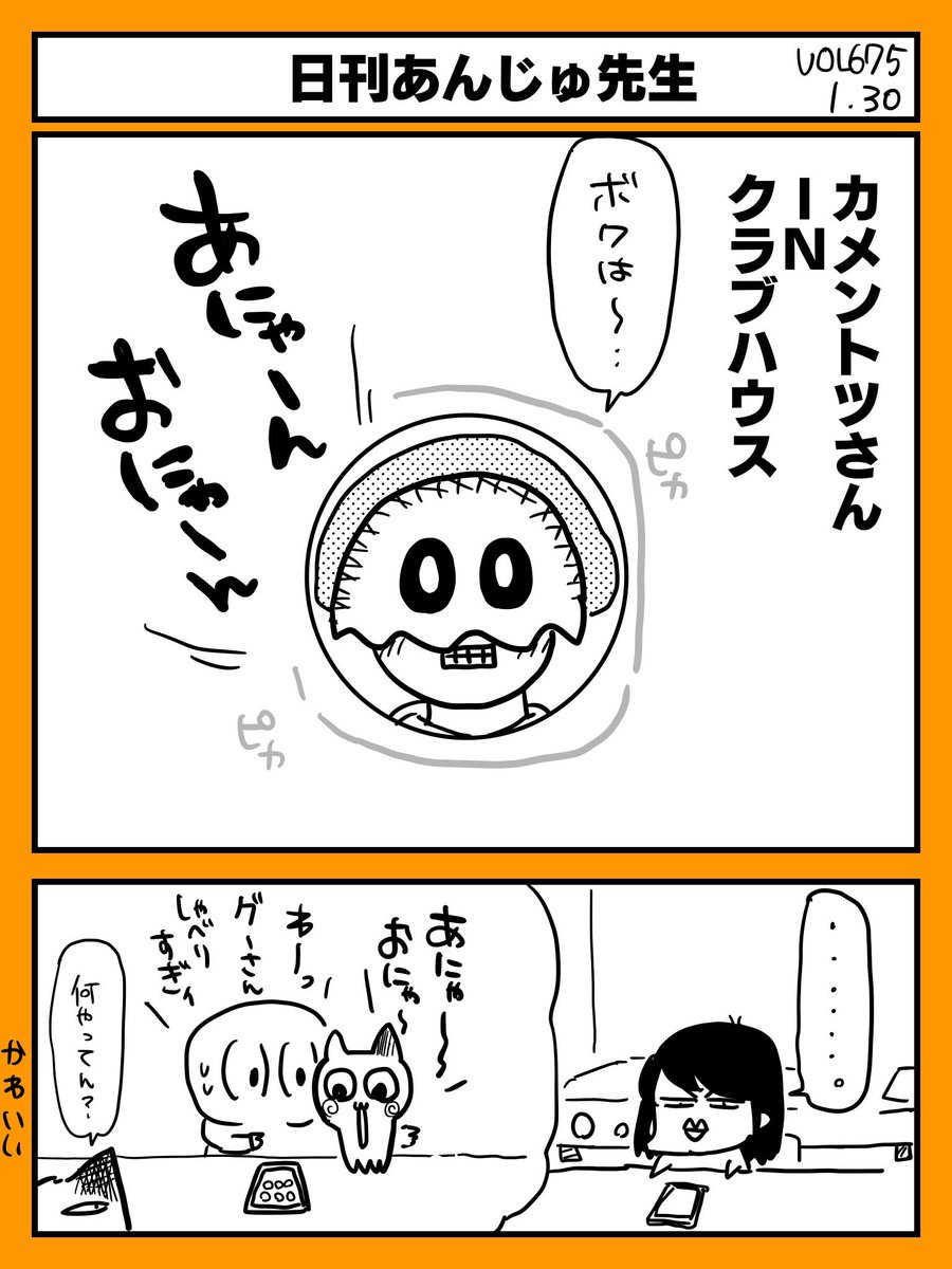 Twoucan カメントツ の注目ツイート イラスト マンガ