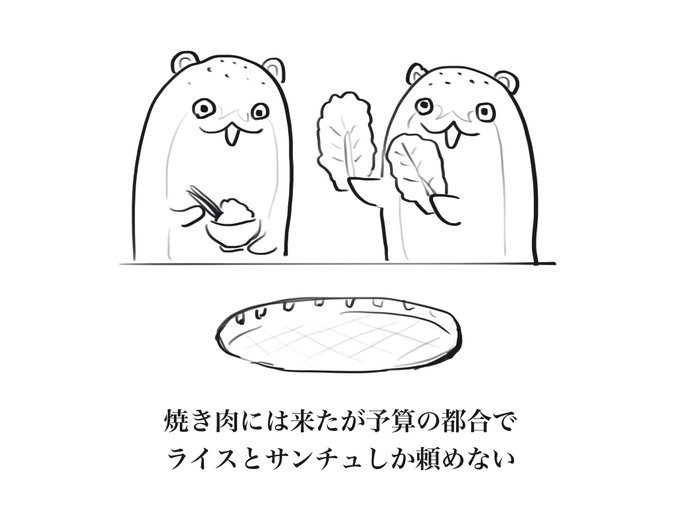 ボクカワウソのtwitterイラスト検索結果 ボクカワウソのtwitterイラスト検索結果