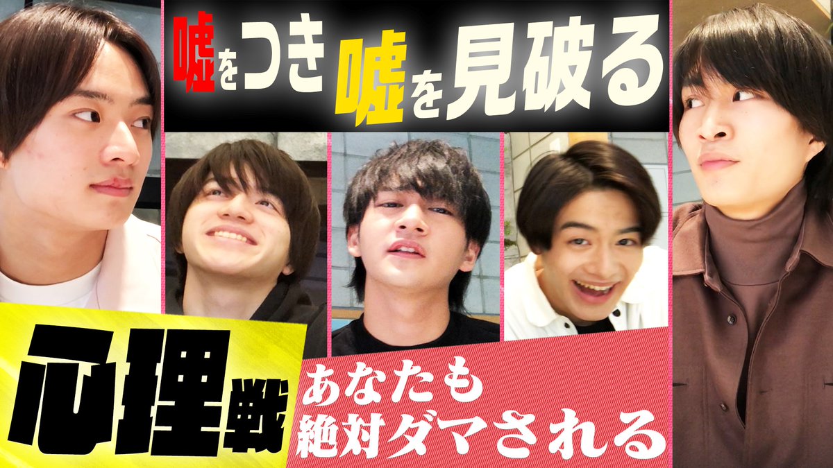 ジャニーズjr チャンネル公式 On Twitter 動画更新 クイズは得意 でも嘘は苦手 美 少年 嘘を見抜けますか ダマせばokのクイズ Https T Co Ladgh0x1ze 美少年 Youtube ジャニーズjrチャンネル