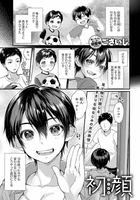初顔 - エロ漫画・アダルトコミック - FANZA電子書籍 https://t.co/Gy8wqf4sC3
ぼくの処女作がなんかFANZAで50%OFFだったのでよかったら読んでください 