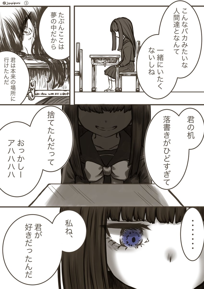 何も出来なかった子の話 