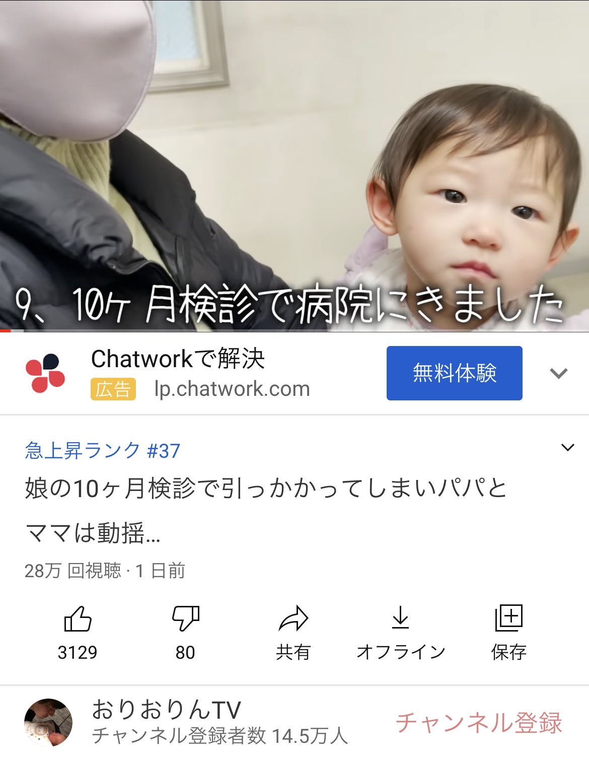 おりおりんパパ 昨日の動画がさりげなく急上昇に乗ってるようです ﾟdﾟ 皆さんがコメントやいいねを沢山してくれるおかげです いつもありがとうございます ちなみに今日はきいちゃん の プロジェクトジャンボ化計画 の動画なので
