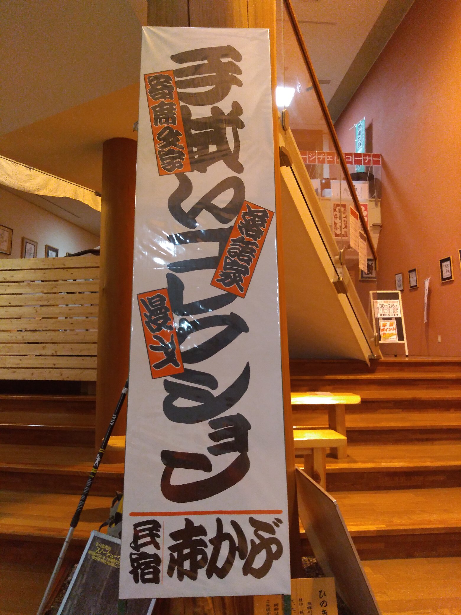 民宿赤かぶ Twitter Search Twitter