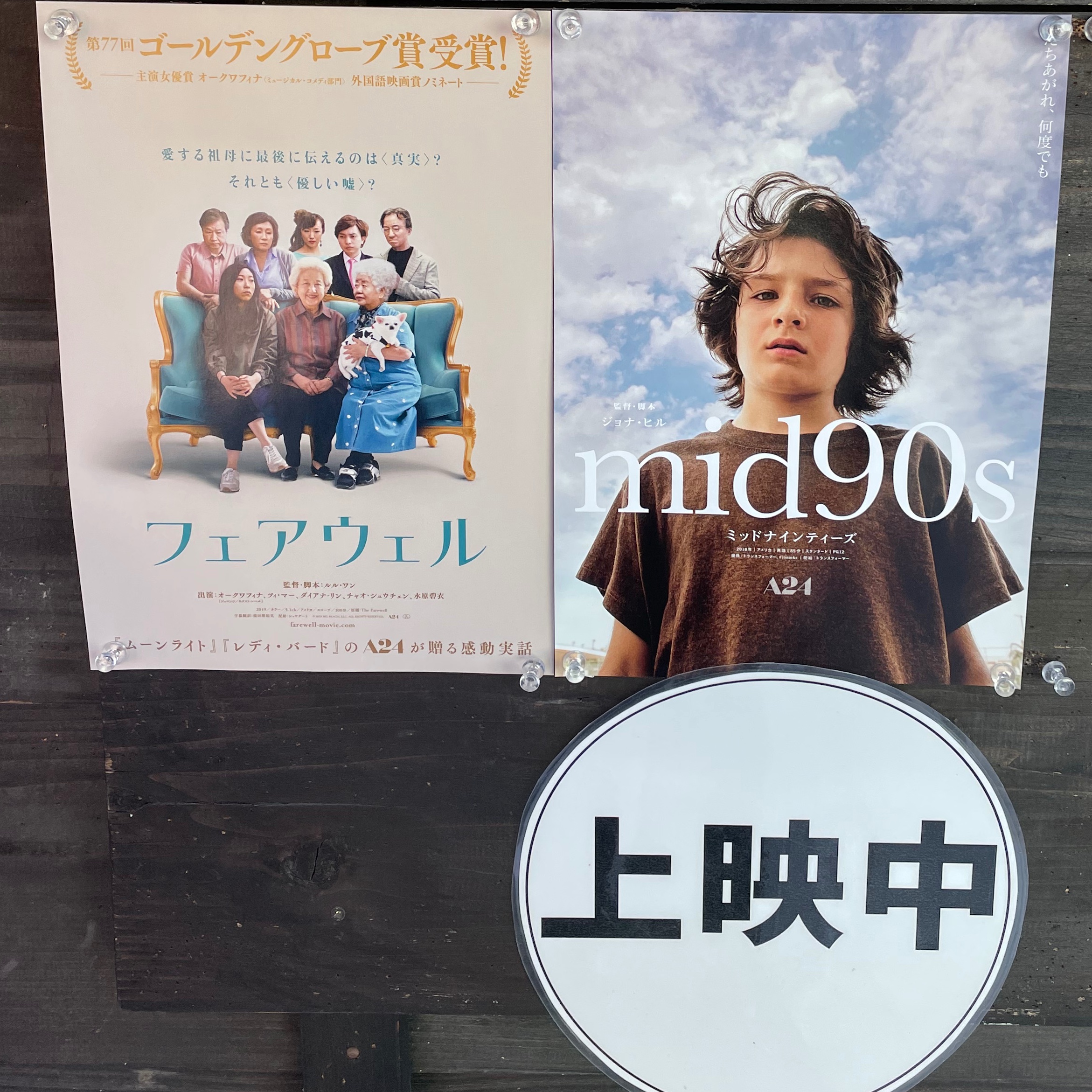 𝙻𝙴𝙽𝙾 今日の小さな奇跡 なんとなく映画を見たい気分で 行ったことはないけど気になっていた映画 館を調べてみた そしたらなんと1時間後にずっと気になっていたmid90sが上映されることを知る 気になっていた映画を気になっていた映画館で見ることが