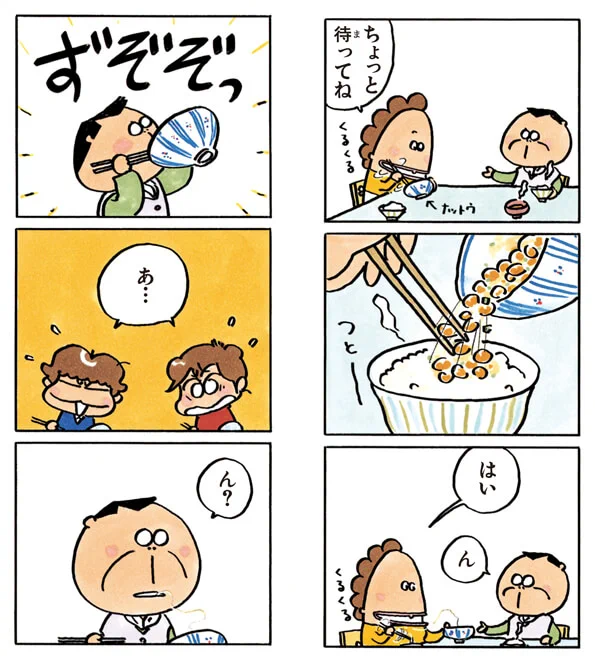 けらさんの描く納豆が、美味しそうです。

「あたしンちベスト⑦ごはんですよー」? 