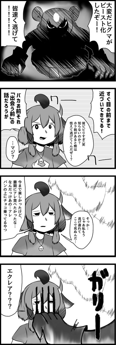 最期の言葉 #256

#けものフレンズ 