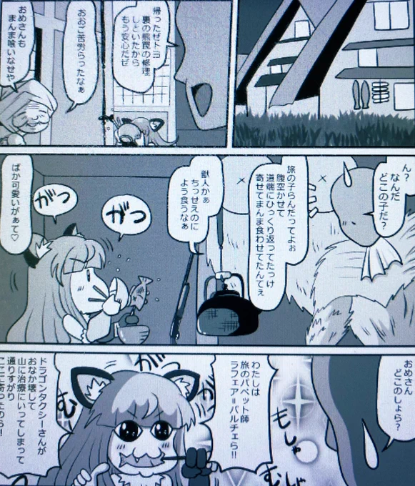 4ページ進めました?
日に日にペンだこがデカくなるが仕方ない?
今回も数ページですがお友達のキャラお借りしました✨
ありがとーう!!
借りたいけど時空が違いすぎて借りれない人もそのうち借りちゃうムフフ?
あの人もあの人もあの人もψ(⃔  ॑꒳ ॑*)⃕ψ↝ 