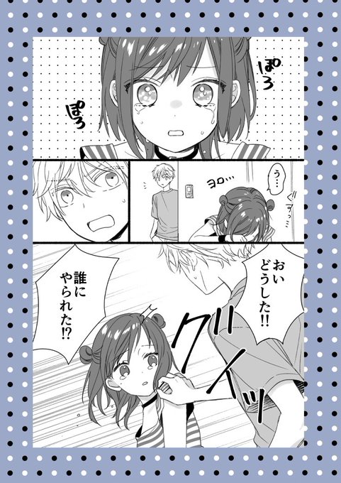 美麻りん 1巻9 13発売 Miasarin さんの漫画 56作目 ツイコミ 仮 美麻りん 1巻9 13発売 Miasarin さんの漫画 56作目 ツイコミ 仮