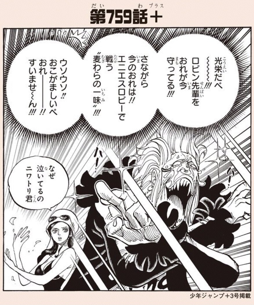Kazuy1929 はに丸 A Twitter なんかツボった 今日のバルトロメオ なんだかんだ言って めっちゃ強いっすよねバルトロメオ 先輩たちのためなら 覚悟もしてるし ロビンの下僕って ちょっち意味が違ってきてるっぽいっすけど 今日のバルトロメオ T Co