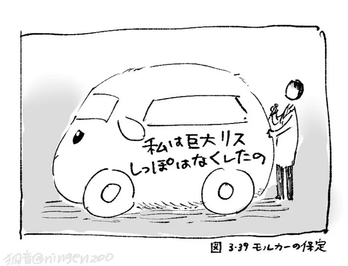 モルカー医師を目指す二階堂の教科書
#モルカーのお医者さん 