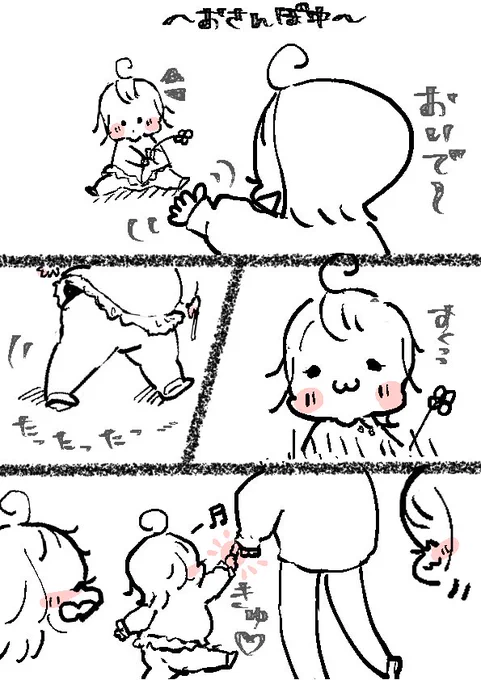 1歳7ヶ月:最近の嬉しい。 #育児漫画
(デフォルメ苦手マンですが、試しにできるだけ省いて描いてみたよ。どうでしょうか。。?) 